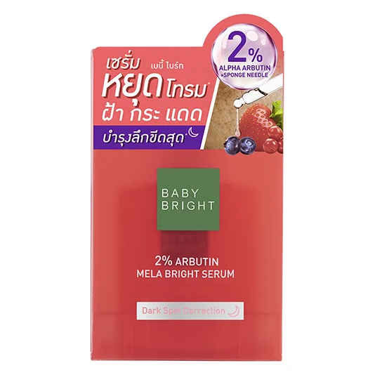 Baby Bright - 2% Arbutin Mela Bright Serum 30ml.