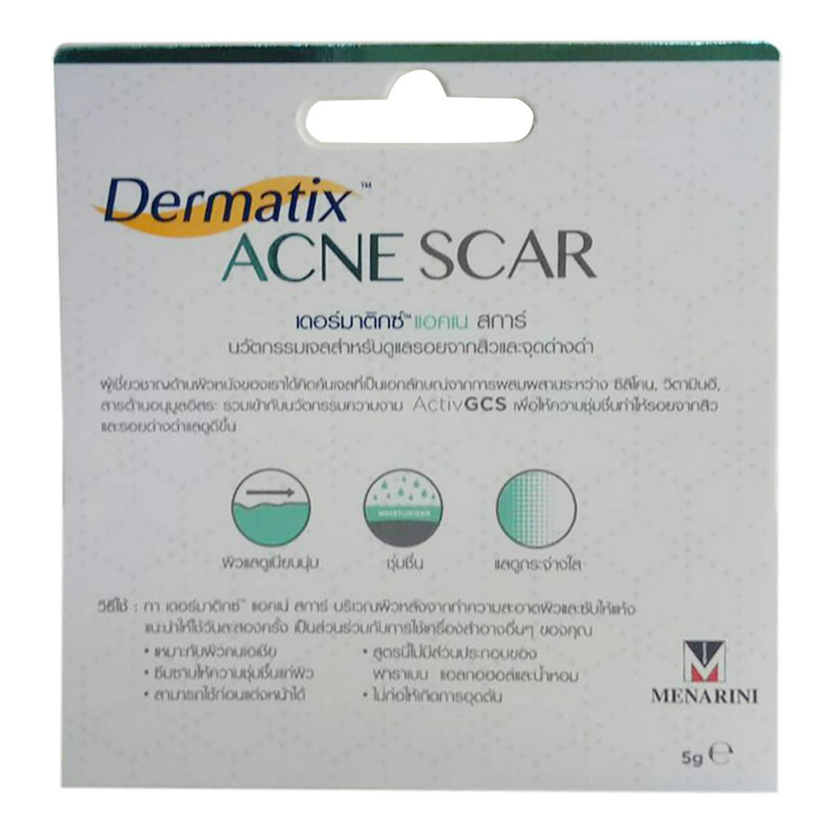 Dermatix - Acne Scar, Advanced Gel for Acne Scars & Spots 5g.