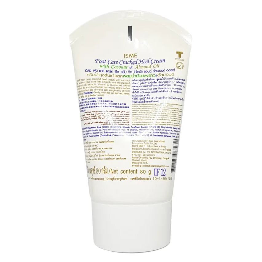 ISME - Foot Care Cracked Heel Cream with Coconut & Almond Oil 80g.