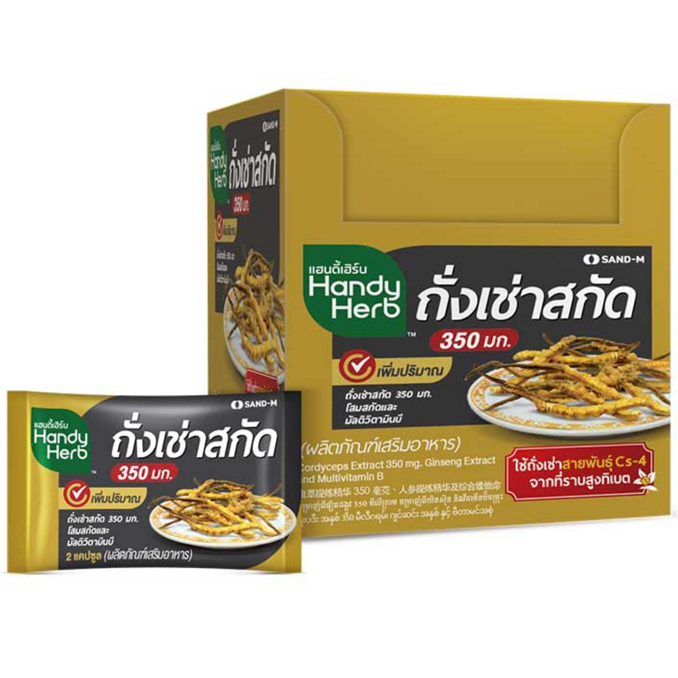 Handy Herb - Cordyceps Extract Capsules, Ginseng extract 100 mg., Cordyceps extract 300 mg., Reishi mushroom extract 100 mg. (Box of 12 sachets, 2 capsules per shachet)