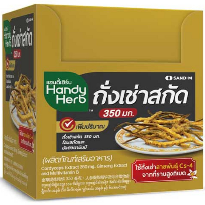 Handy Herb - Cordyceps Extract Capsules, Ginseng extract 100 mg., Cordyceps extract 300 mg., Reishi mushroom extract 100 mg. (Box of 12 sachets, 2 capsules per shachet)