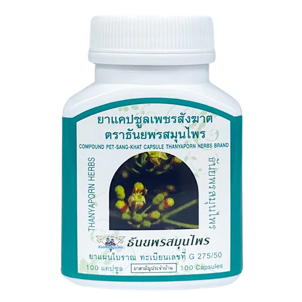 Thanyaporn Herbs - Compound Pet-Sang-Khat Capsule - Herbal Medicine for the Prevention and Treatment of Varicose Veins and Hemorrhoids - Made of Plants Ciccus Quadrangularis and Chinese Rhubarb - 100 Capsules - Made in Thailand