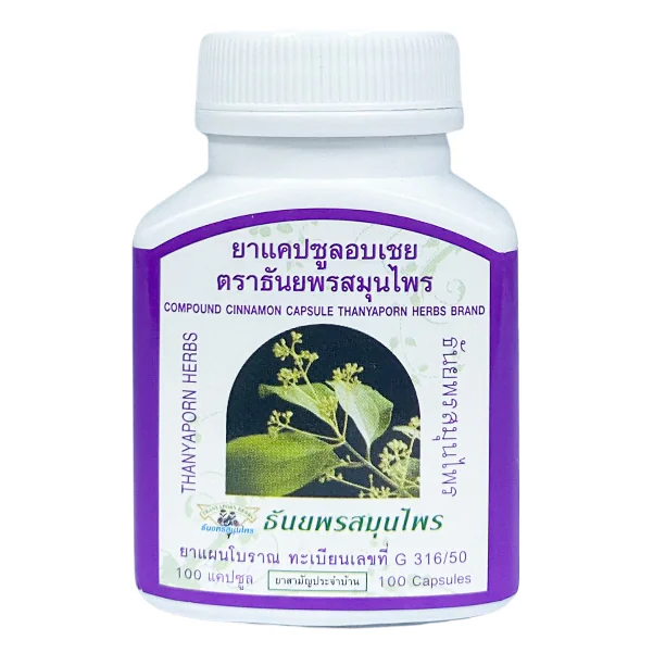 Thanyaporn Herbs - Compound Cinnamon - Lower Cholesterol Levels - 100 Capsules - Made in Thailand