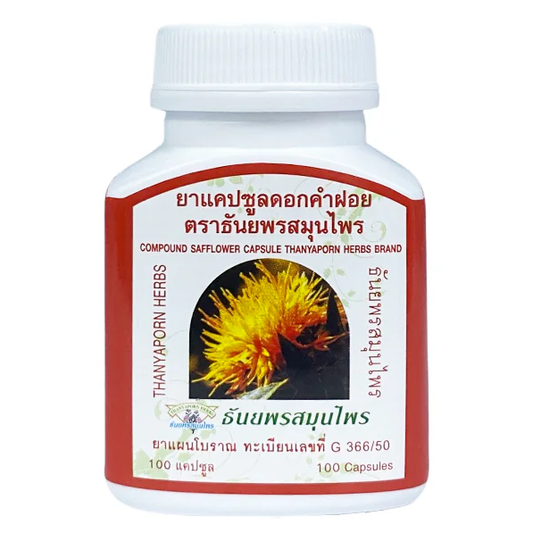 Thanyaporn Herbs - Compound Safflower (Saffron) Capsule - for Lowering Blood Cholesterol Levels and for Treating Gallbladder Diseases - 100 Capsules - Made in Thailand