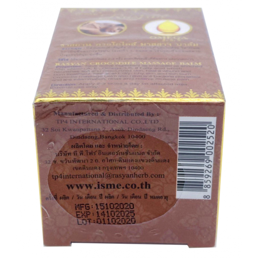 ISME - Crocodile Massage Balm with Vitamin E, Omega 3, 6 and 9, 50g.