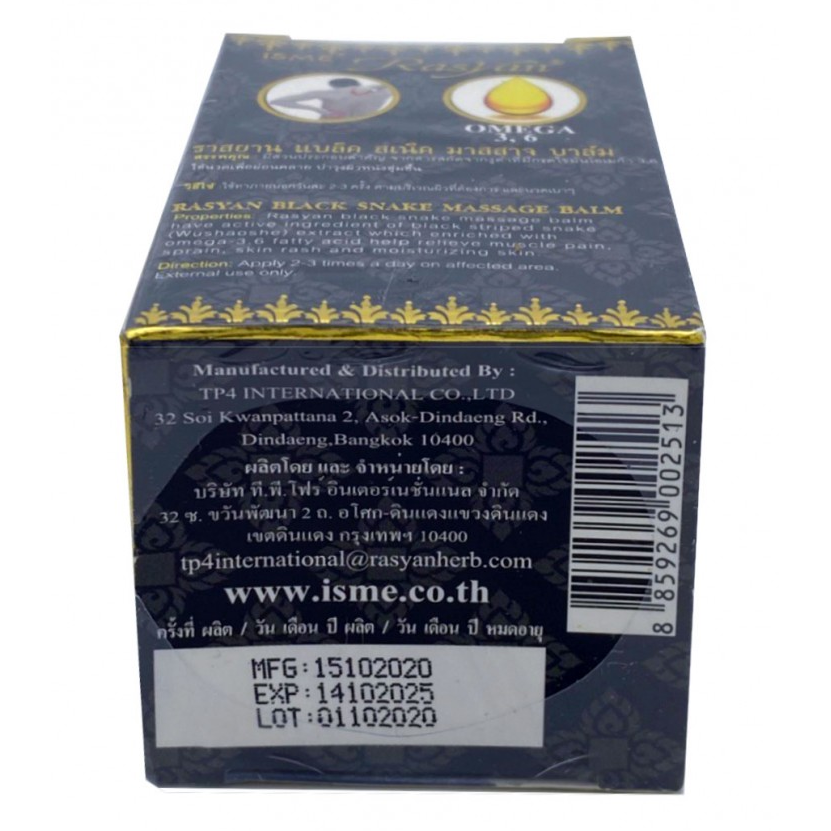 ISME - Black Snake Massage Balm with Vitamin E, Omega 3, 6 and 9, 50g.