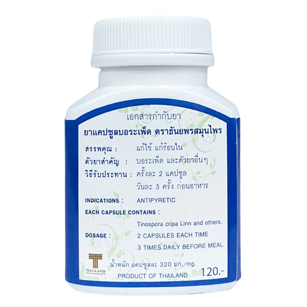 Thanyaporn Herbs - Compound Boraped Capsule - Bor Ra Ped (Tinospora Crispa Plant) - Treatment of Colds and Flu - 100 Capsules - Made in Thailand