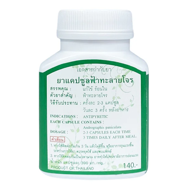 Thanyaporn Herbs - Fah-Talai-Jone Andrographis Paniculata - Thai Natural Capsules for Colds - Antibiotics Replacement - 100 Capsules - Made in Thailand