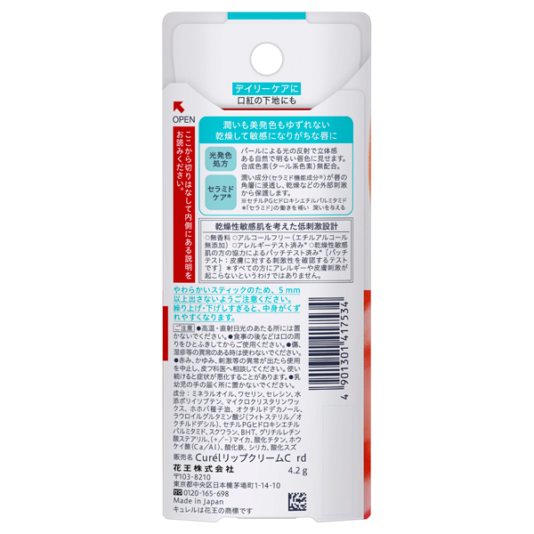 Curel - Curél Intensive Moisture Care Moisture Lip Care Cream - Red 4.2g.