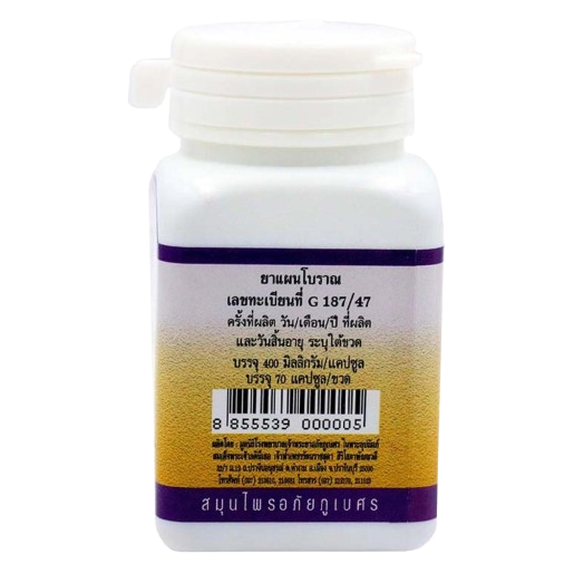 Abhaibhubejhr - Leng Ju Chao Capsules - Murdannia Loriformis Hassk, Rolla Rao et Kammathy (400 mg. 70 Capsules) - Made in Thailand