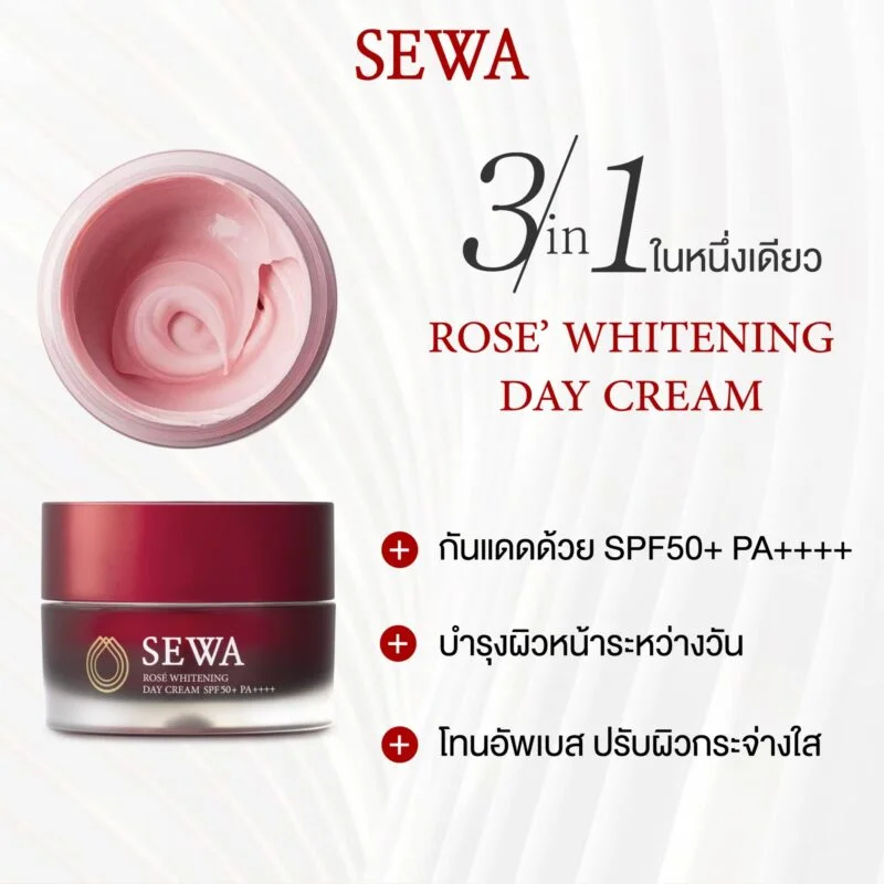 Sewa - Rose Whitening Day Cream 30ml.