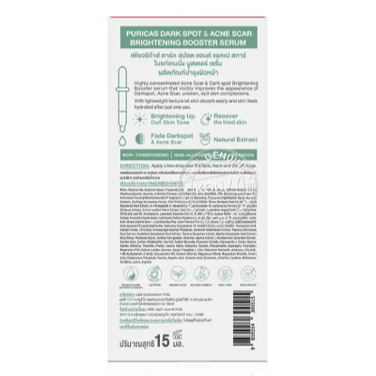 Puricas - Dailycacy, Dark Spot & Acne Scar Brightening Booster Serum 15ml.