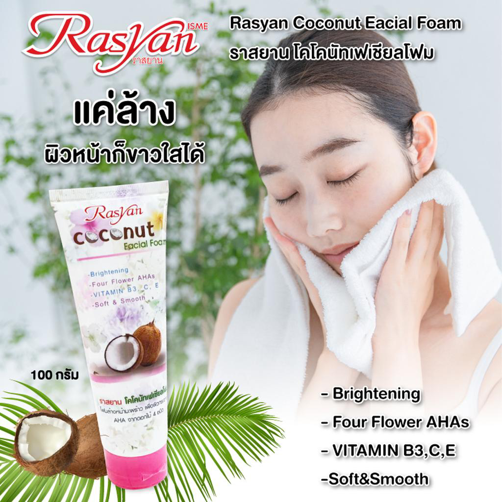 ISME - Coconut Facial Brightening Foam with Four Flover AHAs and Vitamins B3, C, E 100g.