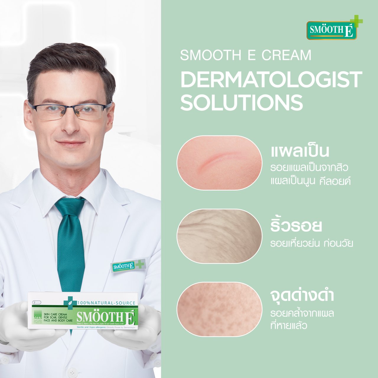 Smooth E - Cream 100g.