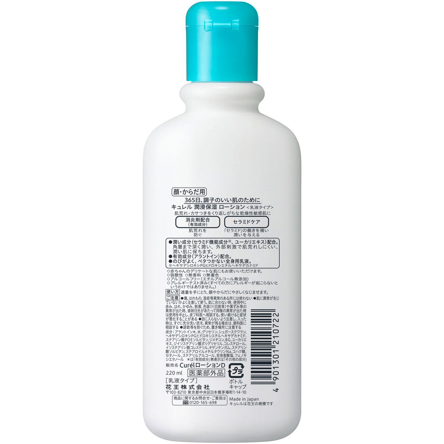 Curel - Curél Intensive Moisture Care Moisture Milk Body Lotion 220ml.