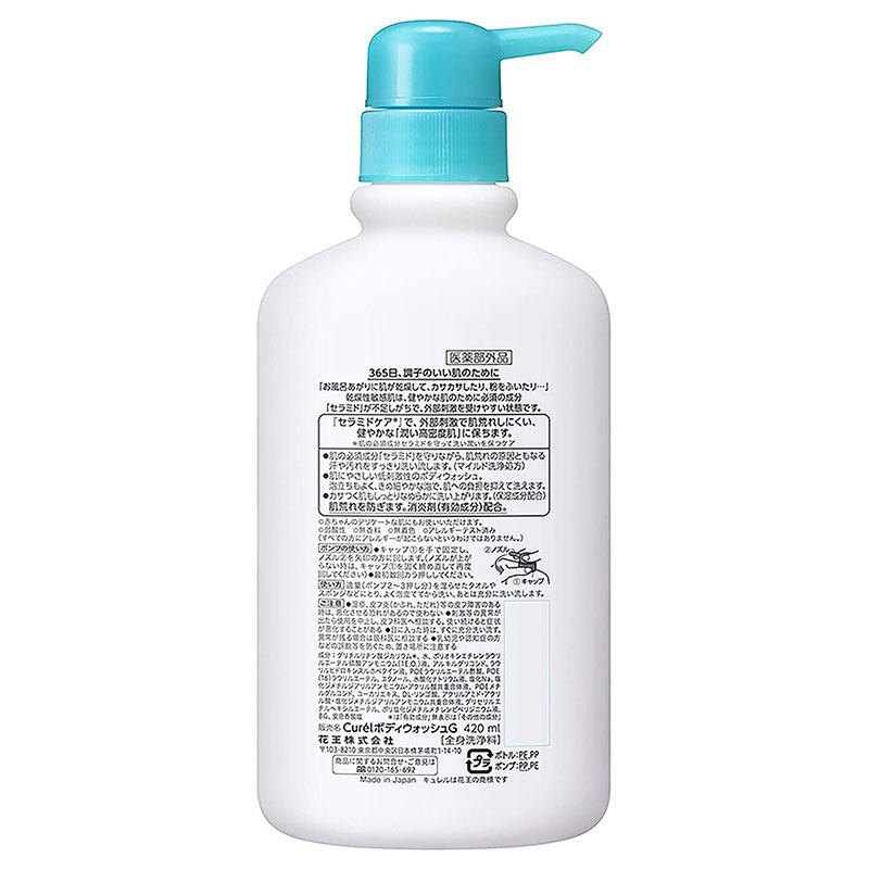 Curel - Curél Intensive Moisture Care Body Wash 420ml.