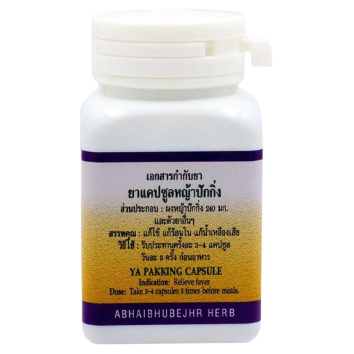 Abhaibhubejhr - Leng Ju Chao Capsules - Murdannia Loriformis Hassk, Rolla Rao et Kammathy (400 mg. 70 Capsules) - Made in Thailand