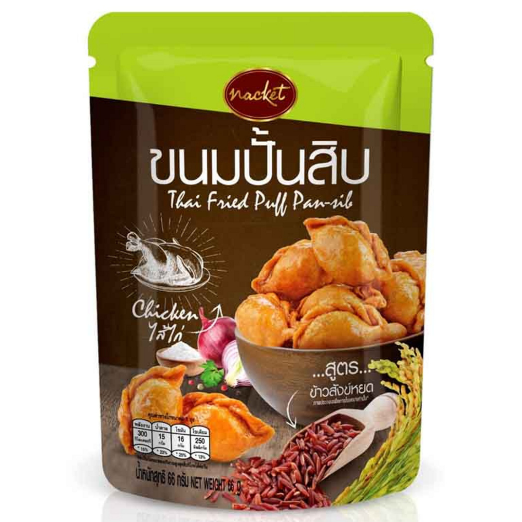 Nacket - Thai Fried Pull Pan-sib - Chicken Steamed Dumplings 60g. (Pack of 6)