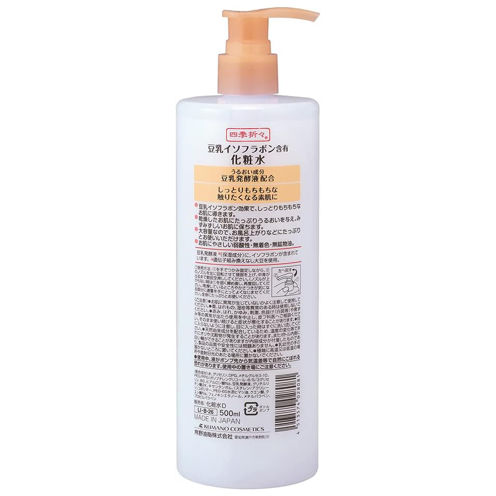 Kumano - Shikioriori Soy Milk Lotion 500ml.