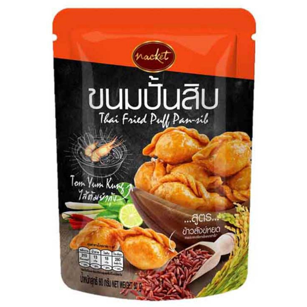 Nacket - Thai Fried Pull Pan-sib - Tom Yum Kung Steamed Dumplings 60g. (Pack of 6)