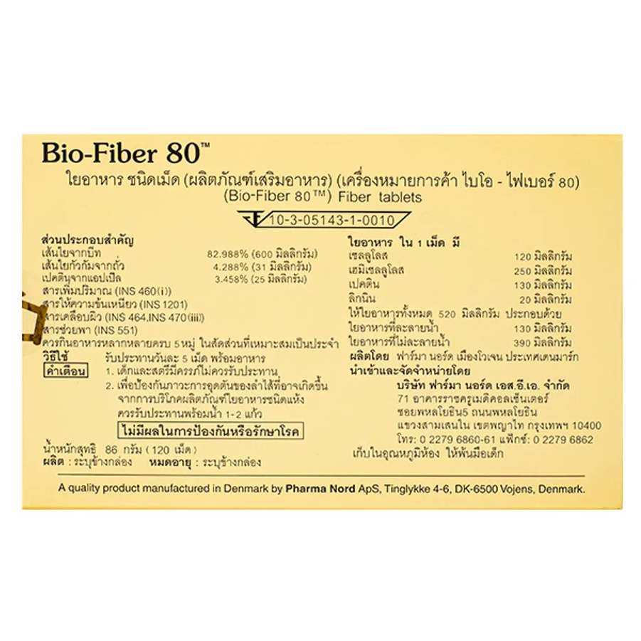 Pharma Nord - Bio-Fiber 80, Dietary Supplement (120 tablets)