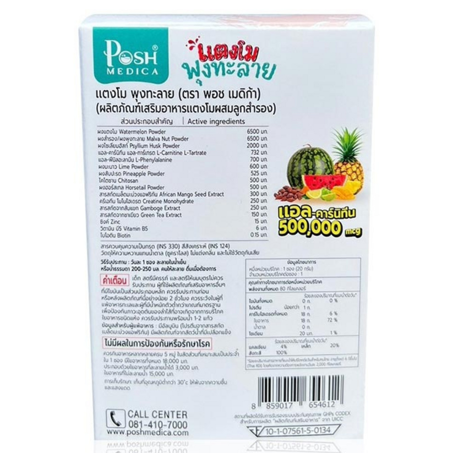 Posh Medica - Watermelon L-Carnitine, Flat Belly 20g. (Pack of 6 sachets)