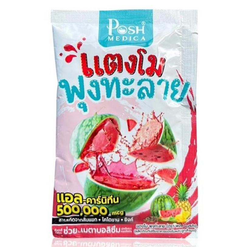 Posh Medica - Watermelon L-Carnitine, Flat Belly 20g. (Pack of 6 sachets)