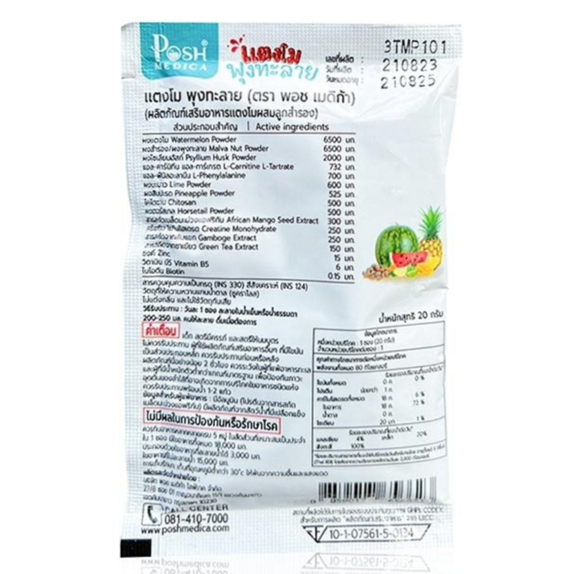 Posh Medica - Watermelon L-Carnitine, Flat Belly 20g. (Pack of 6 sachets)