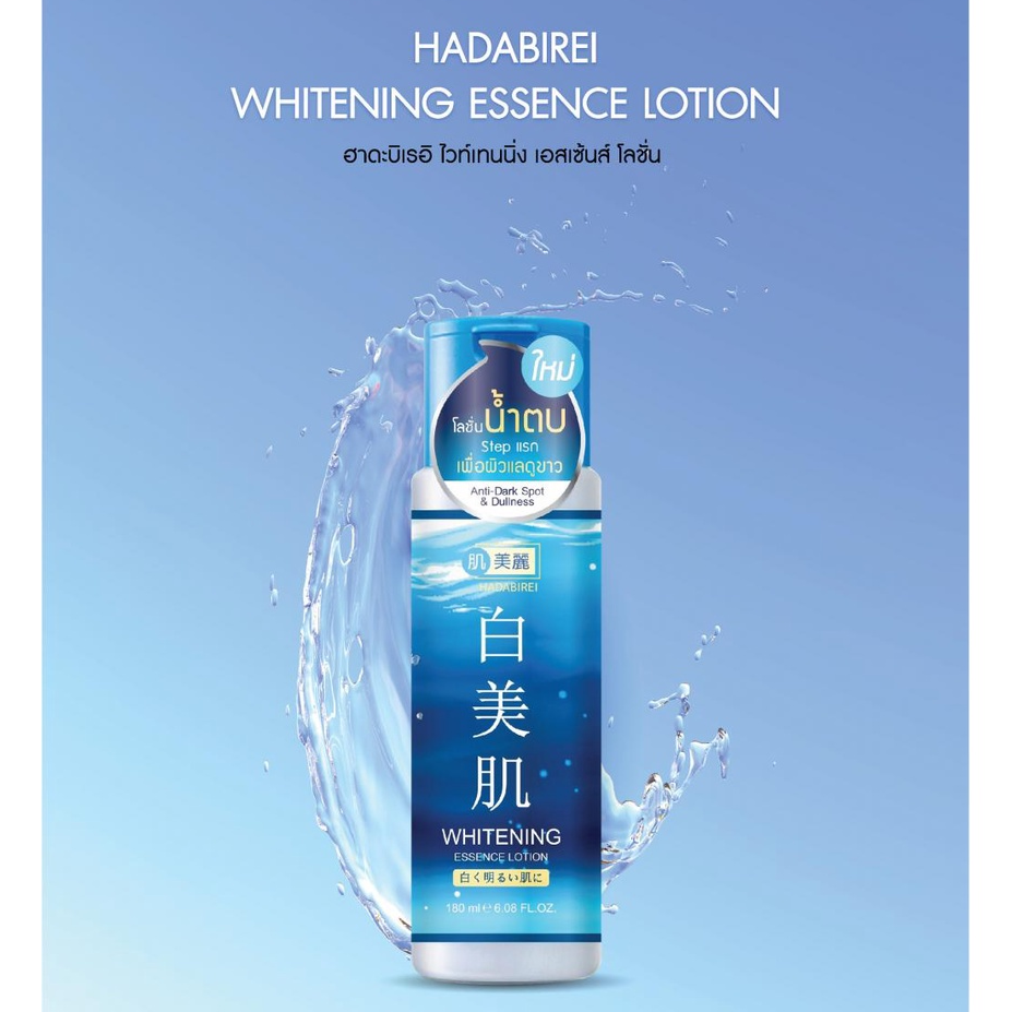 Hadabirei - Whitening Essence Lotion 180ml.