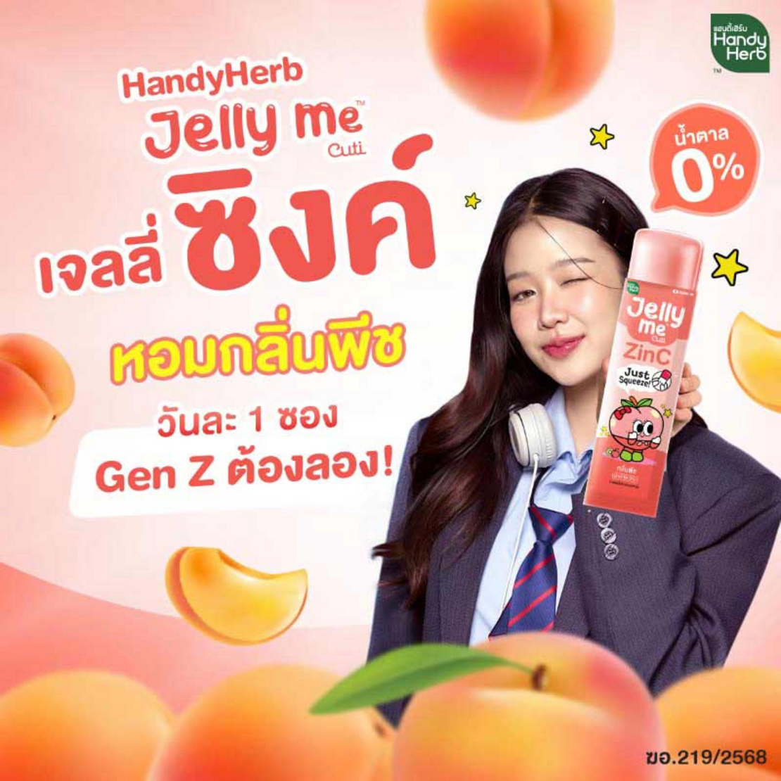 Handy Herbs - Jelly Me Cuti ZinC 30g. (Pack of 12)