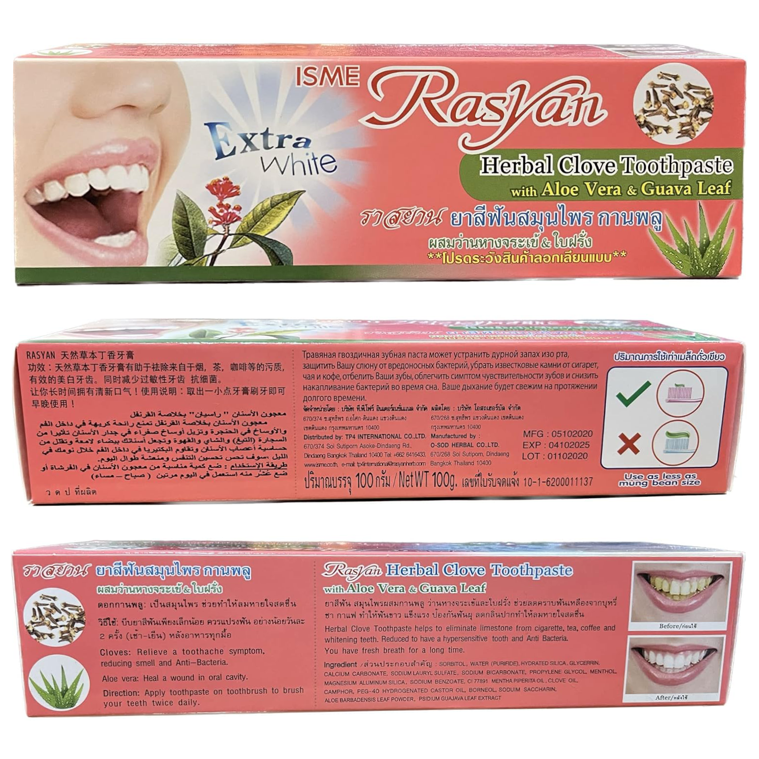 ISME - Herbal Clove Toothpaste With Aloe Vera & Guava Leaf 100g.