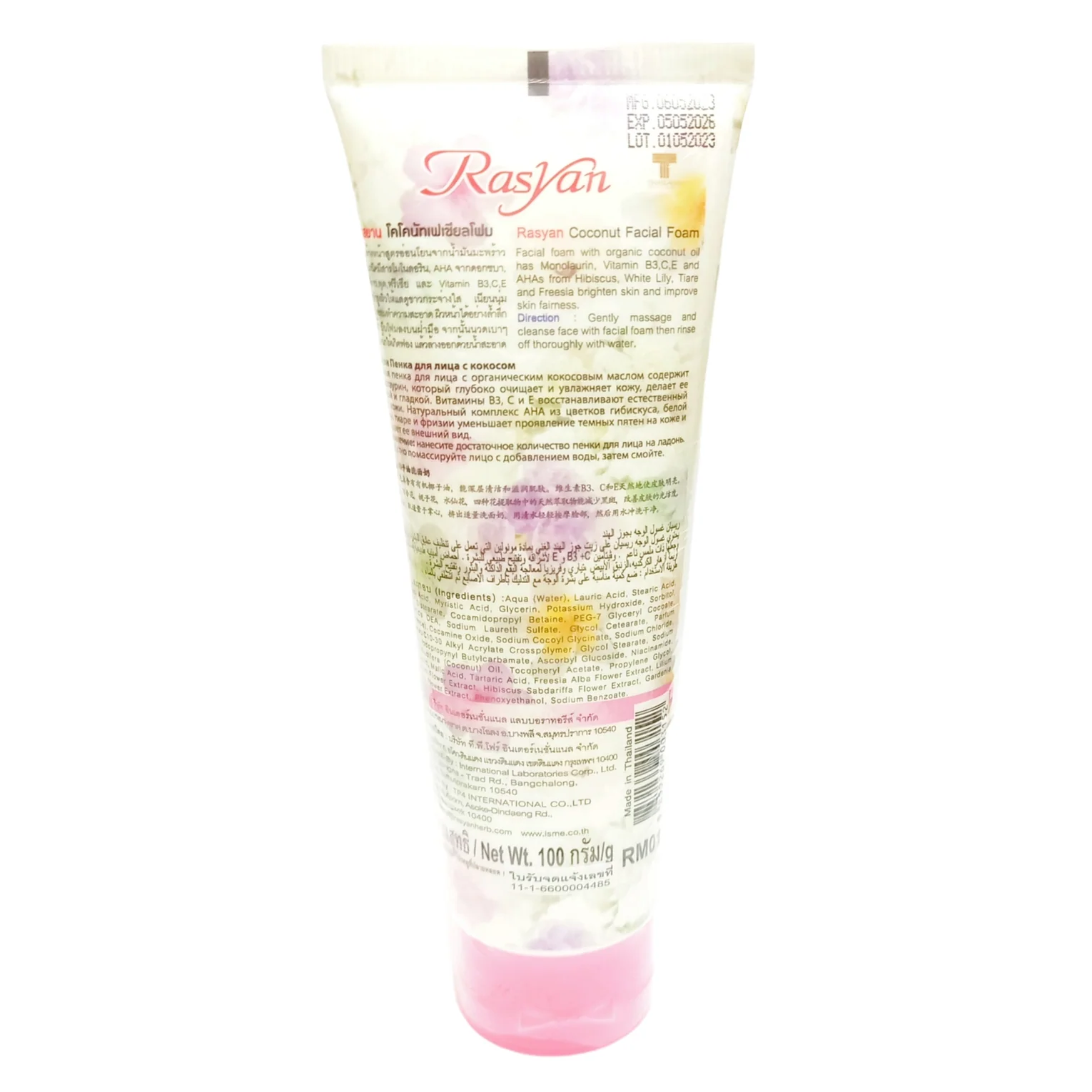 ISME - Coconut Facial Brightening Foam with Four Flover AHAs and Vitamins B3, C, E 100g.