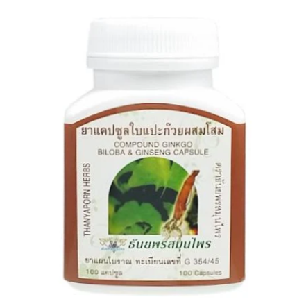 Thanyaporn Herbs - Compound Ginkgo Biloba & Ginseng Capsule - Powerful Antioxidant, Memory Stimulant Ginkgo Biloba and the Strong Tonic and Stimulant Ginseng Root Extract - 100 Capsules - Made in Thailand