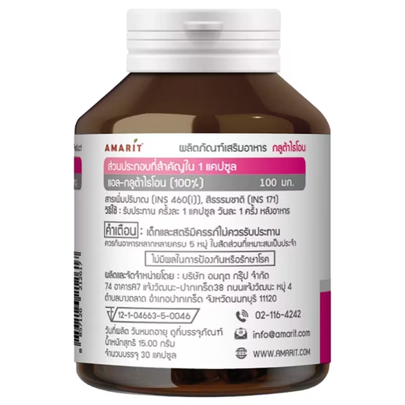 Amarit - Gluta 500mg. (30 capsules)