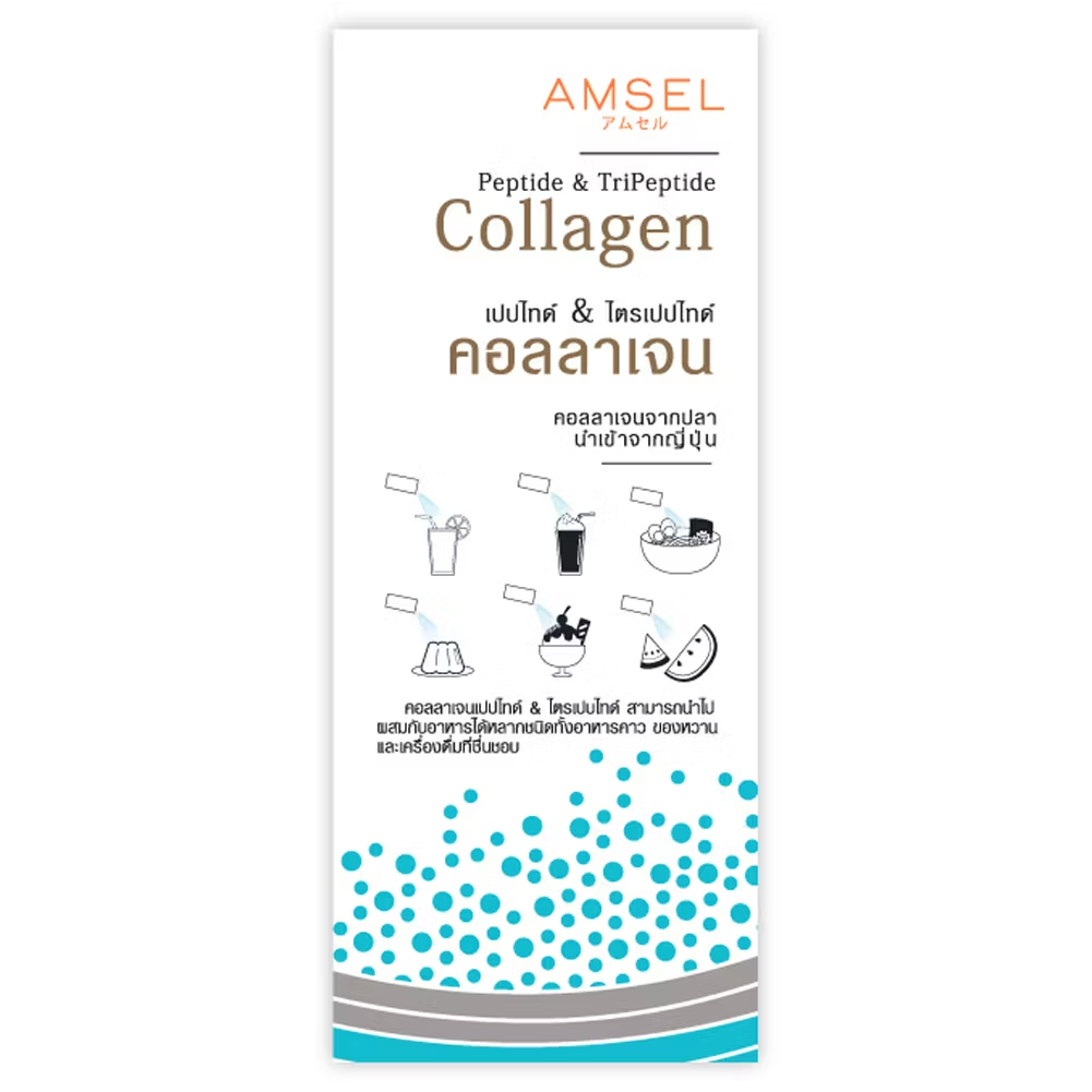 Amsel - Peptide & Tripeptide Collagen 5000mg., 5g. (30 sachets)
