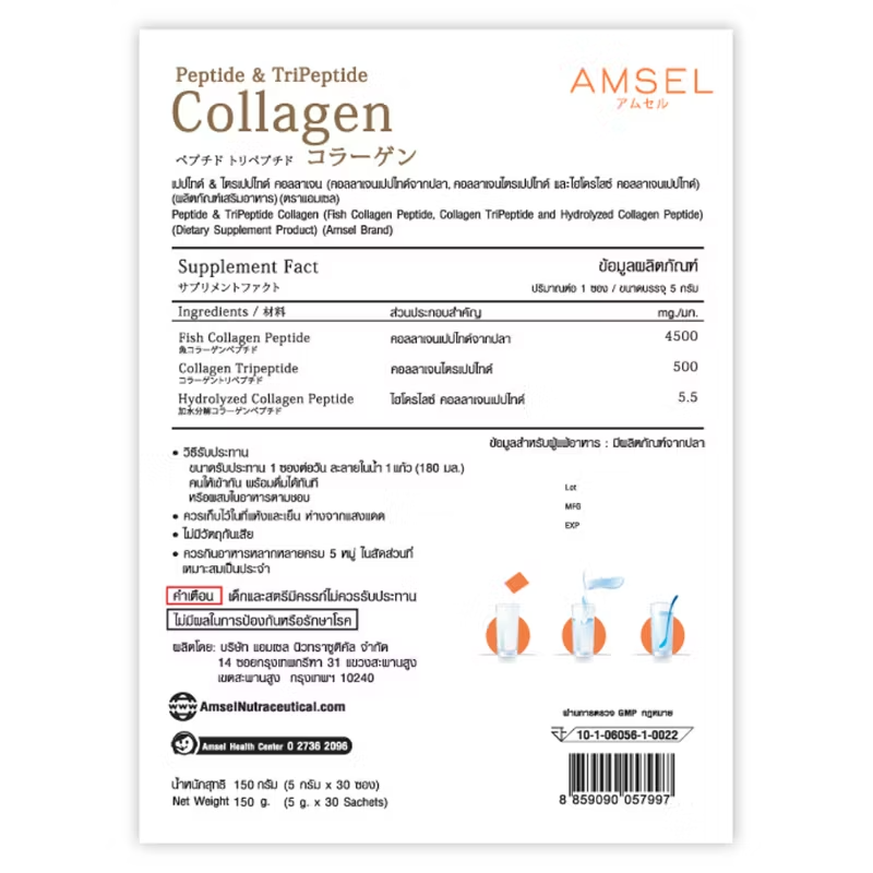 Amsel - Peptide & Tripeptide Collagen 5000mg., 5g. (30 sachets)