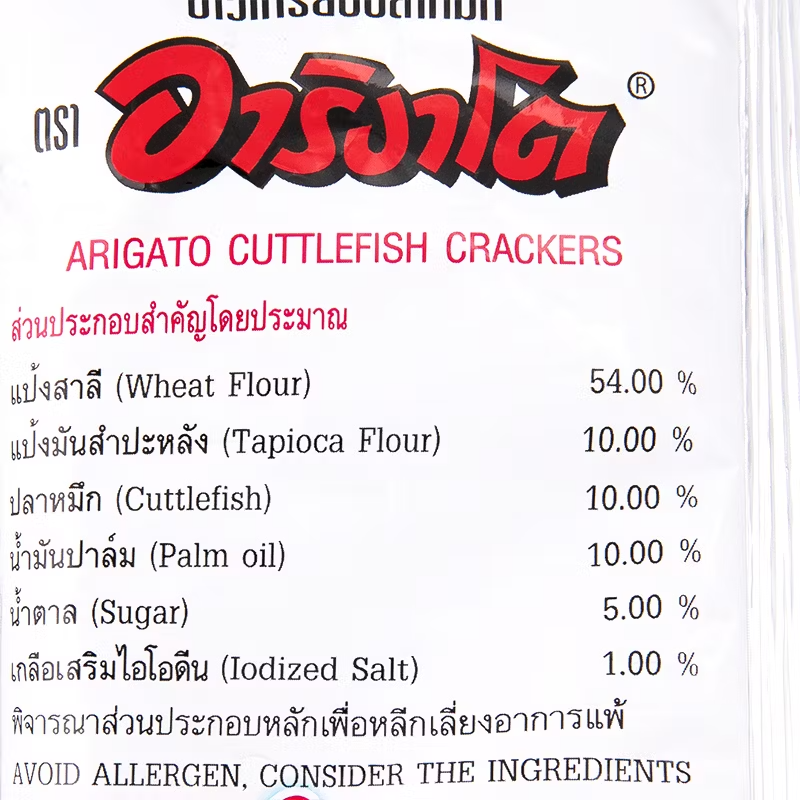 Arigato - Squid Crackers - Original Flavor 50g. (Pack of 3)