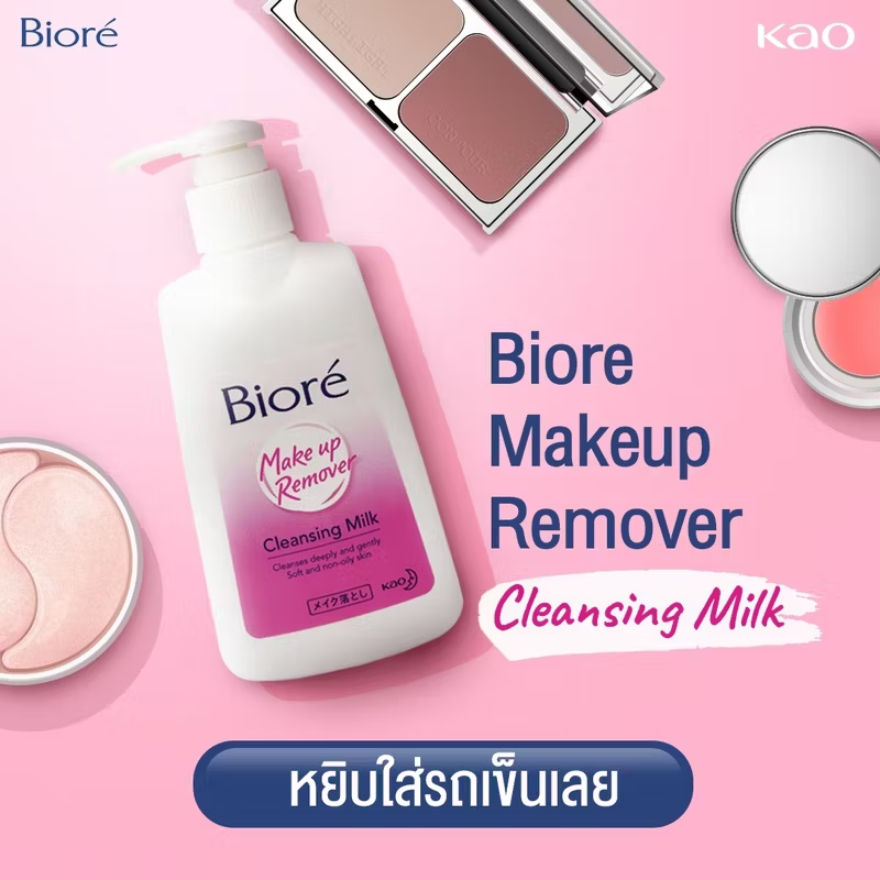 Biore - Perfect Cleansing Milk 180ml.