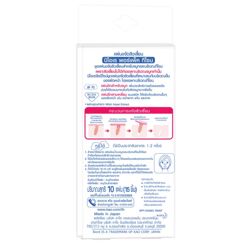 Biore - Pore Pack T-Zone 10pcs.