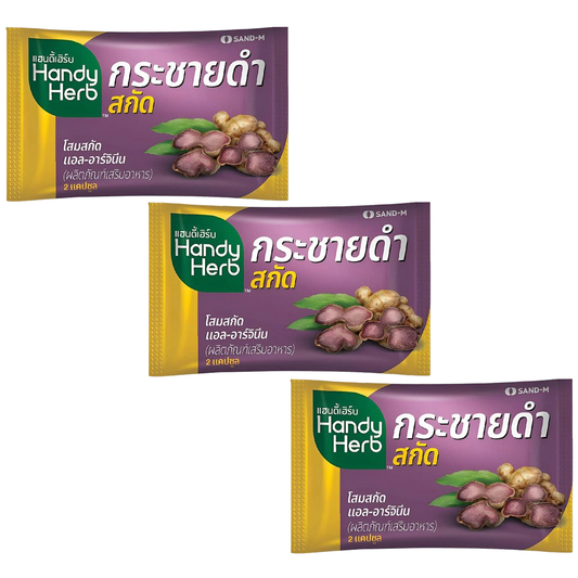 Handy Herb - Black Galingale Extract Capsules, L-Arginine 150mg., Black Galingale Extract 50mg., Ginseng Extract 10mg., Green Tea Extract 30.5mg., Black Pepper Extract 1.25mg. (Pack of 3 sachets, 2 capsules per shachet)