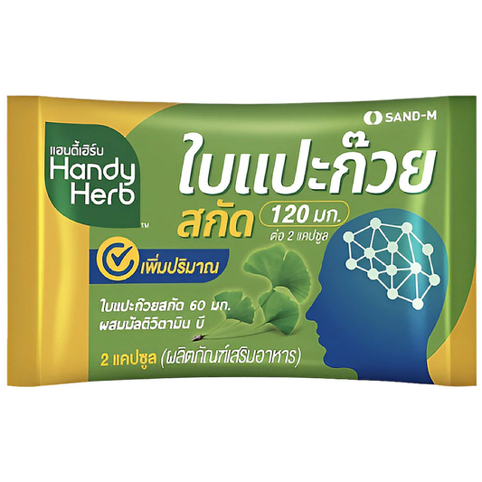 Handy Herb - Dietary Supplement Gingko Leaf Extract 110mg. (Box of 12 sachets, 2 capsules per shachet)