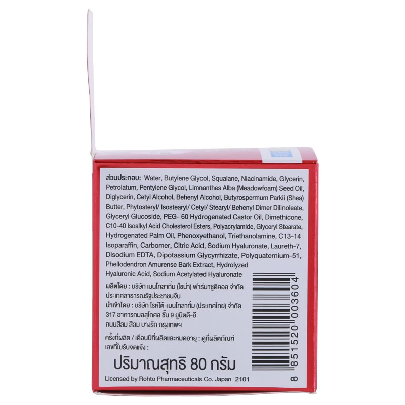 Hada Labo - Aging Care Perfect Gel 80g.
