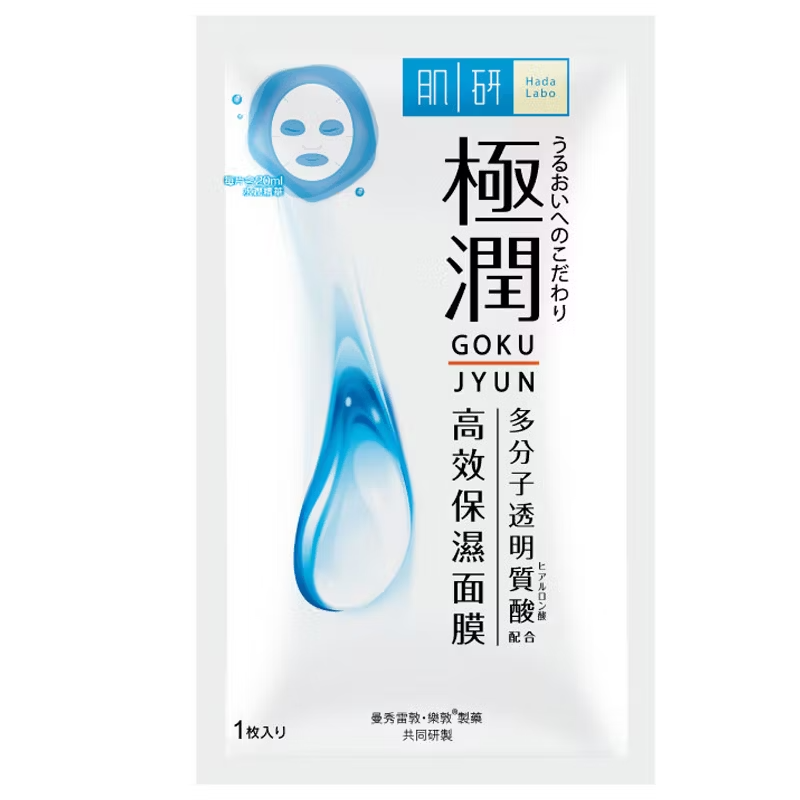 Hada Labo - Hydrating Mask (Pack of 6)