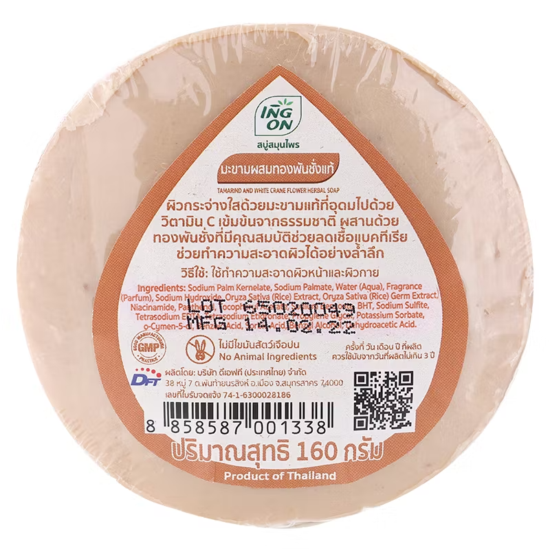 ING ON - Tamarind Herbal Soap 160g.