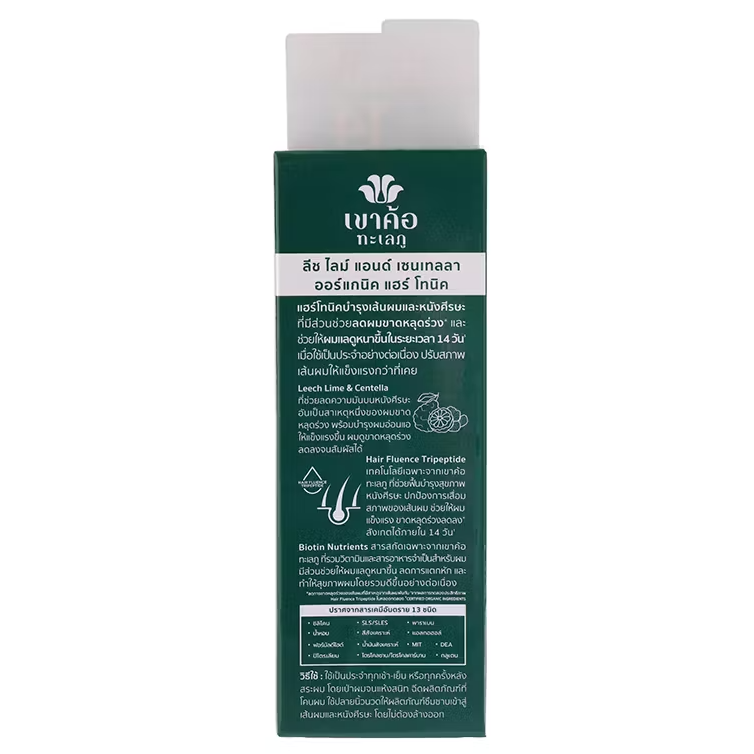 Khaokho Talaypu - Leech Lime & Centella Organic Hair Tonic 80ml.