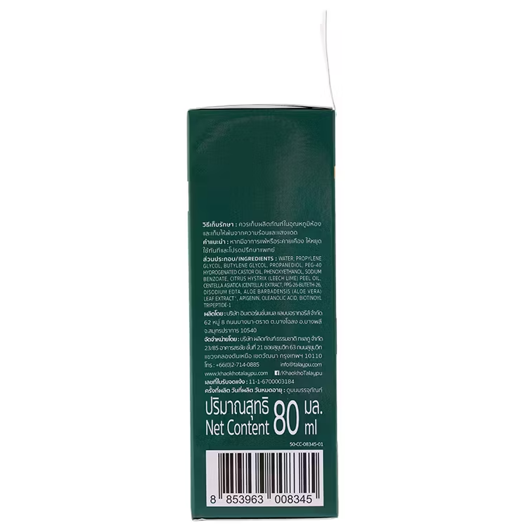 Khaokho Talaypu - Leech Lime & Centella Organic Hair Tonic 80ml.