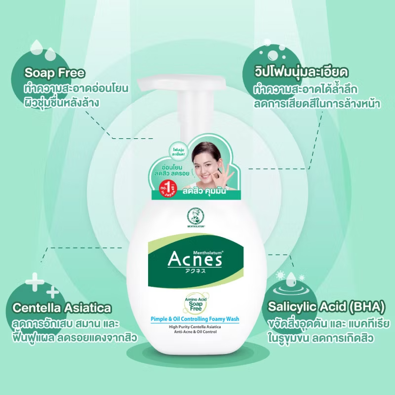 Mentholatum Acnes - Pimple Oil Controlling Foamy Wash 150ml.