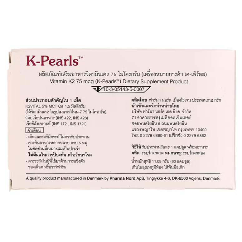 Pharma Nord - K-Pearls (K2) 75mcg., Dietary Supplement (60 capsules)