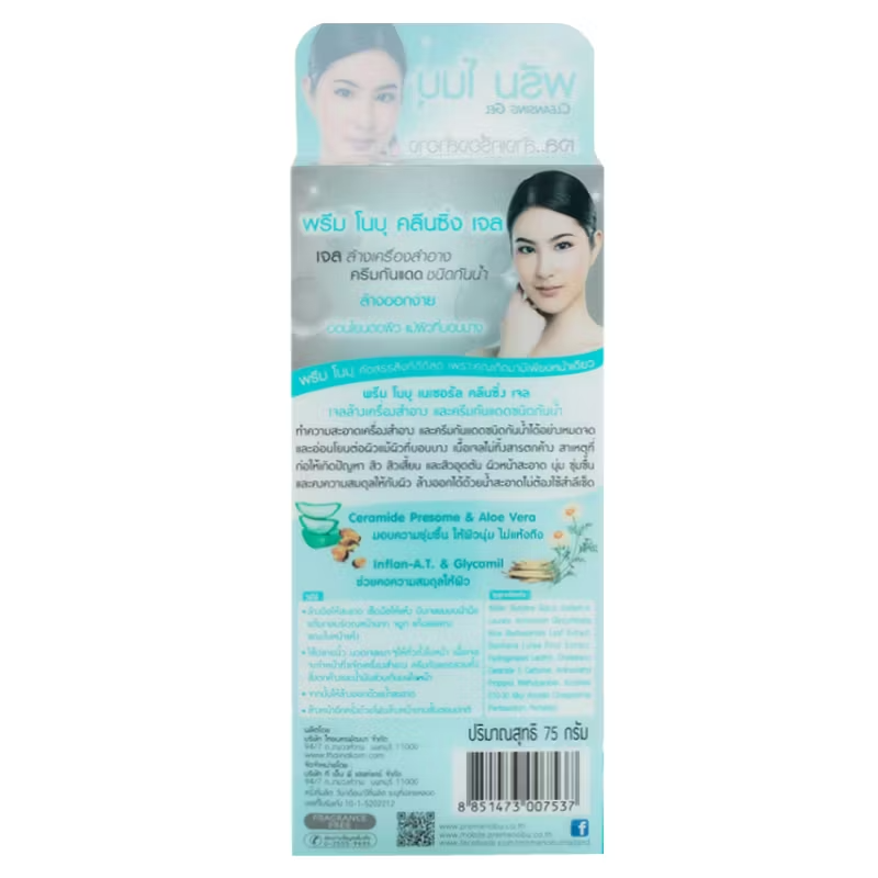 Preme Nobu - Natural Cleansing Gel 75g.