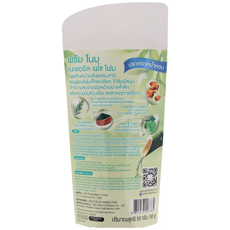 Preme Nobu - Natural Face Foam Cleanser 50g.